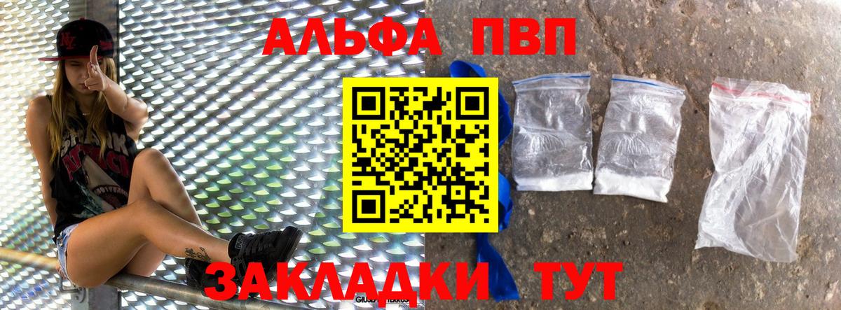 APVP VHQ Валуйки