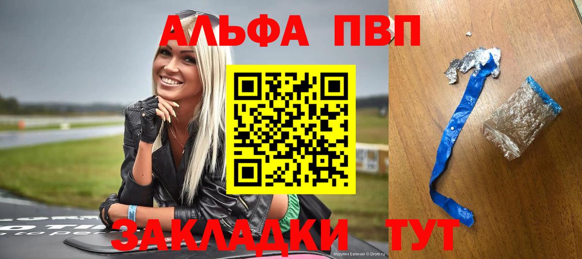 A-PVP Соль  Alpha-PVP Соль  Валуйки  Вход с VPN 