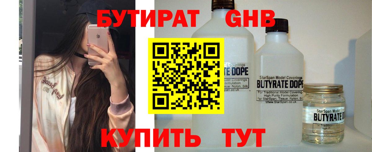 Валуйки  БУТИРАТ оксана  Вход с VPN 