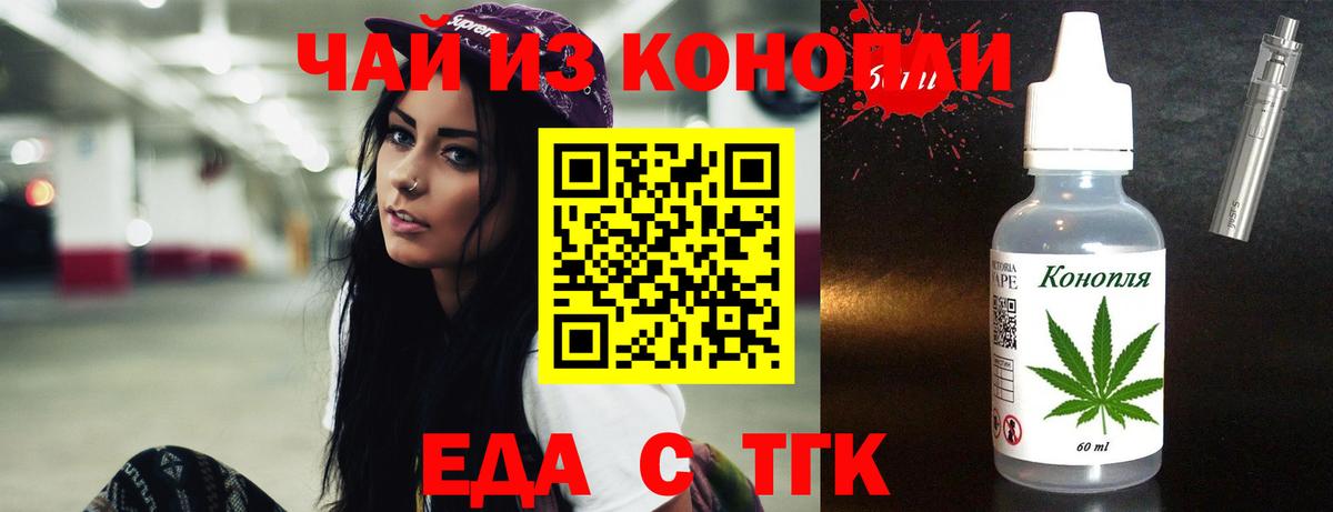 Печенье с ТГК конопля  Вход с VPN  Валуйки 