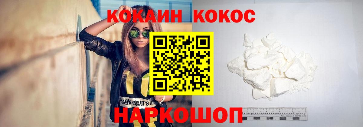 Кокаин Перу  COCAIN  Валуйки  Вход с VPN 