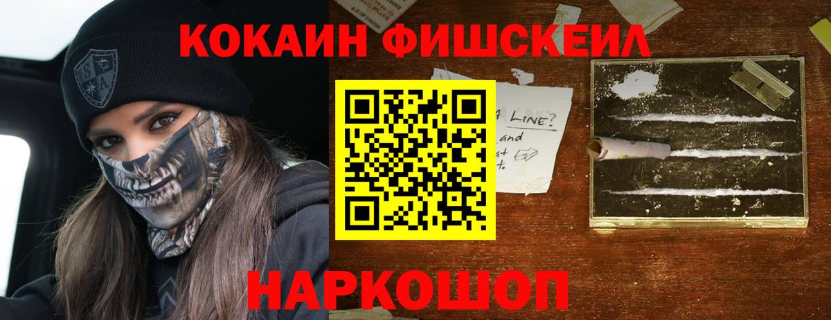 КОКАИН VHQ Валуйки