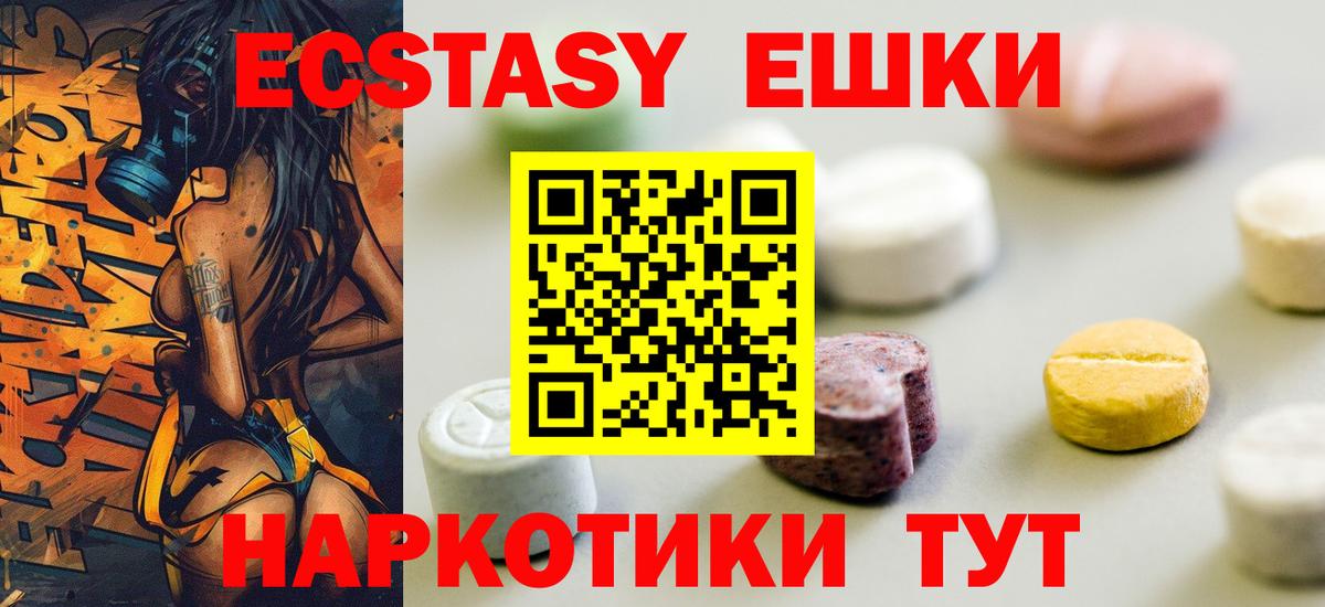 ЭКСТАЗИ ешки  Вход с VPN  даркнет Telegram  Ecstasy  Валуйки  Экстази 280мг 