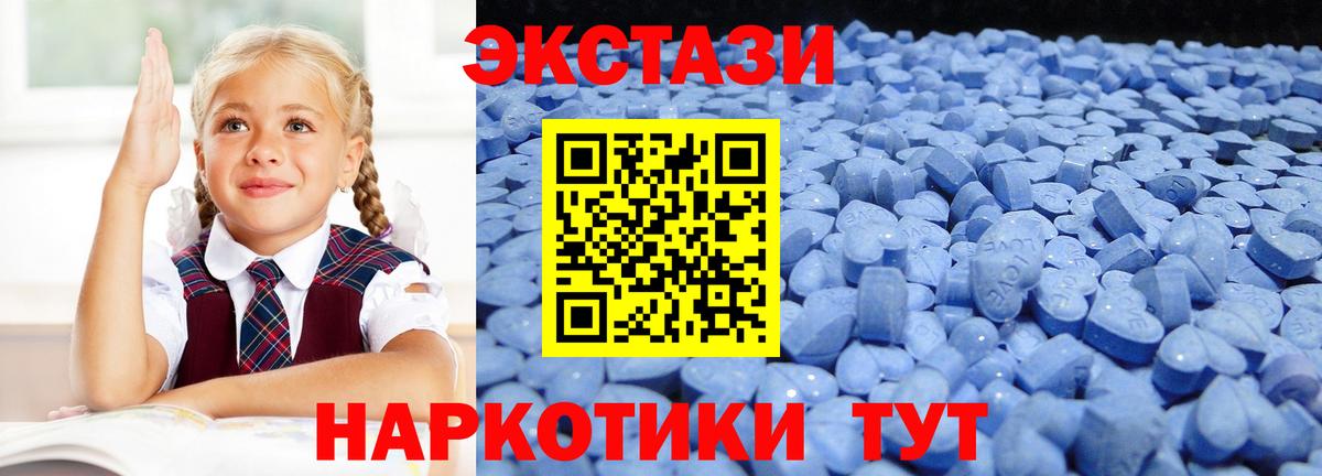 Ecstasy 280 MDMA Валуйки