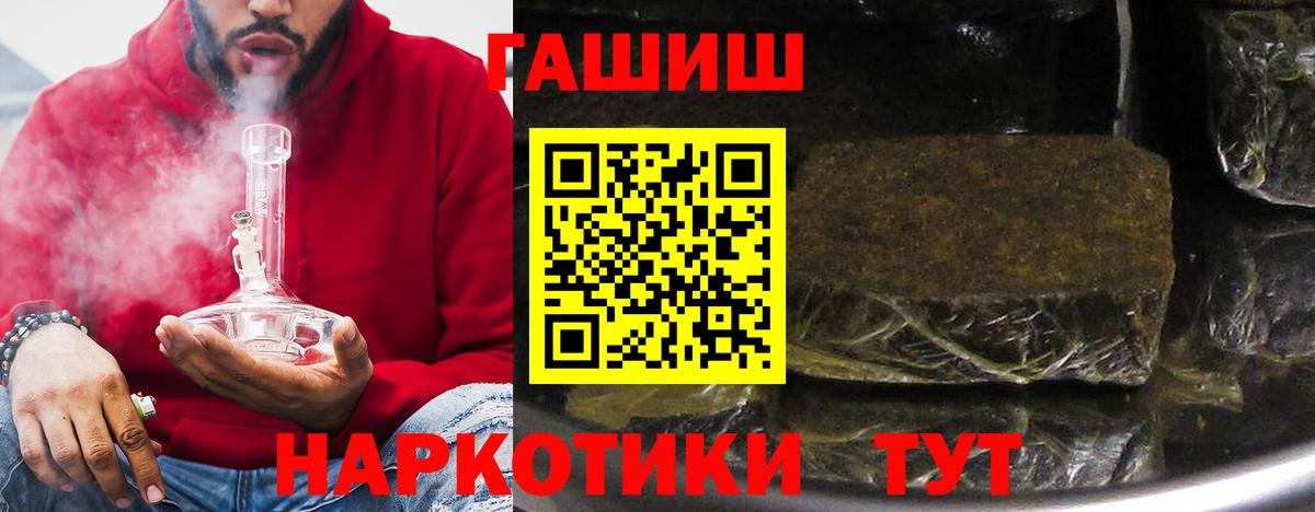 ГАШИШ  ГАШИШ индика сатива  Вход с VPN  Валуйки 