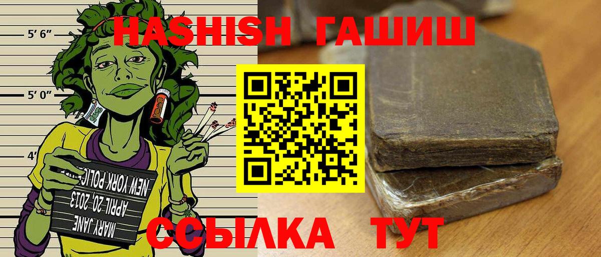Гашиш гашик Валуйки