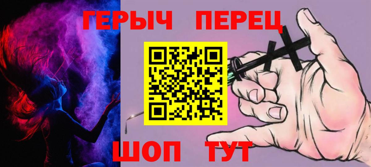 Героин белый  ГЕРОИН  Валуйки  Вход с VPN 
