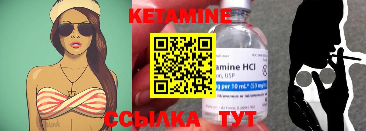 Кетамин ketamine  Кетамин VHQ  Вход с VPN  Валуйки 