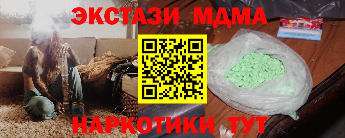 МДМА  МДМА кристаллы  МДМА кристаллы  Вход с VPN  Валуйки 