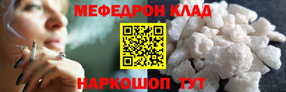 Меф VHQ  Меф мяу мяу  Валуйки  Мефедрон  Вход с VPN 