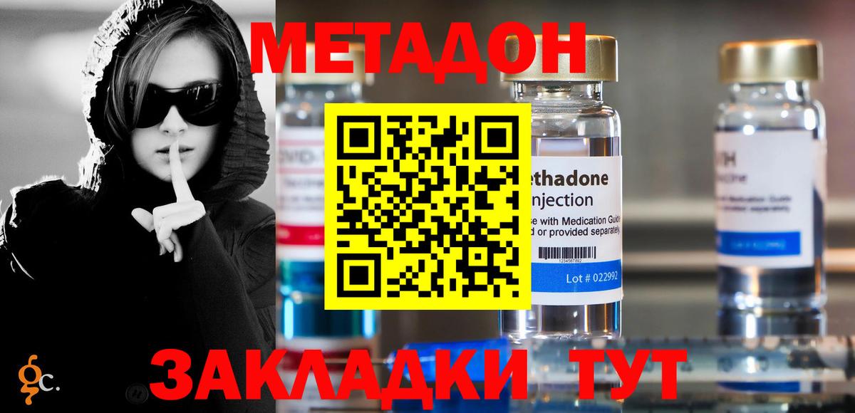 МЕТАДОН белоснежный  Вход с VPN  дарк нет Telegram  Метадон белоснежный  Валуйки 