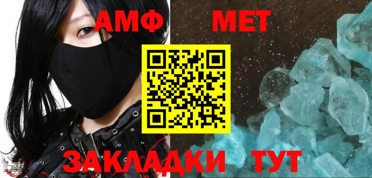 Метамфетамин мет Валуйки