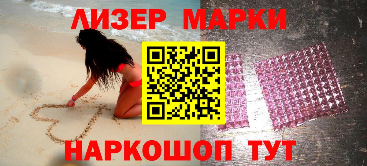 Марки N-bome 1,5мг Валуйки