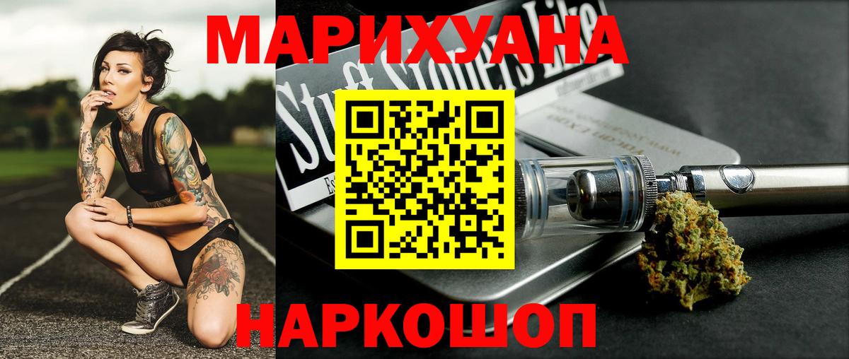 Бошки Шишки MAZAR  Бошки Шишки LSD WEED  Конопля White Widow  Валуйки  Вход с VPN 